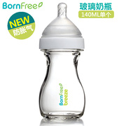 bornfree美国进口bornfree新生，儿宽口径玻璃，奶瓶奶嘴婴儿防胀气