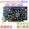 游戏显卡 GT430 GT610 GT630  GTX650 660 750 1G 2G独立显卡HDMI