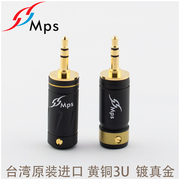 台湾mps3.5mm插头纯紫铜24k镀金维修耳aux对录线3.5耳机插头