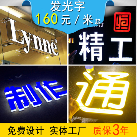 迷你字led发光字