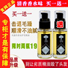 丝露杰 YOUKA油咖香水护发精油免洗香水护发素毛躁静电45ML