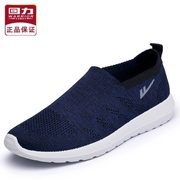 回力男士秋季北京休闲鞋透气轻质蓝色跑步运动网面鞋一脚蹬懒人鞋