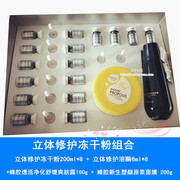 汉芳立体修护冻干粉组合套装，护肤品汉方保湿中国舒缓补水