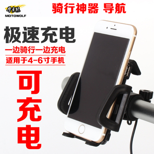 摩托车踏板电动车导航仪支架海绵防震GPS手机通用型后视镜支架夹