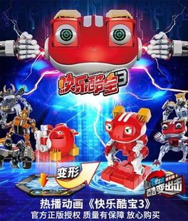 正版快乐酷宝3玩具弹跳幻速变形机器人，赤焰蛙宝召唤器手表全套装