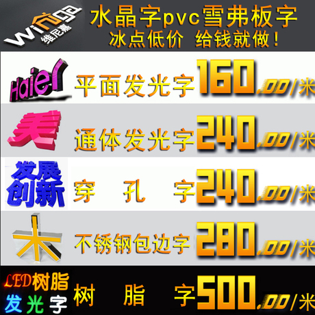 迷你字led发光字