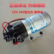 上海微型高压隔膜泵，dp-60水泵自吸直流，扫地车喷雾12v24v伏