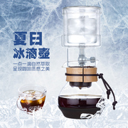 小冰滴咖啡壶 家用单阀门闷蒸冰滴壶 冰酿咖啡机 滴滤壶套装
