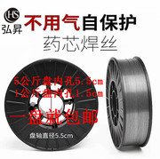 无气自保药芯焊丝e71t-gs焊丝，气保焊丝5公斤装二保焊机不用气
