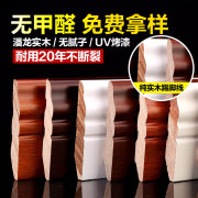 多层复合实木地板专用纯实木踢脚线 仿古欧式象牙白地脚线零甲醛