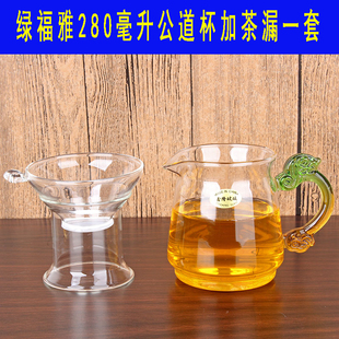 耐高温玻璃茶具透明加厚玻璃茶海公道，杯分茶，杯子茶漏整套功夫茶具