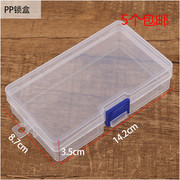 长方形收纳盒塑料空盒 电子元器件盒样品包装盒 工具零件盒
