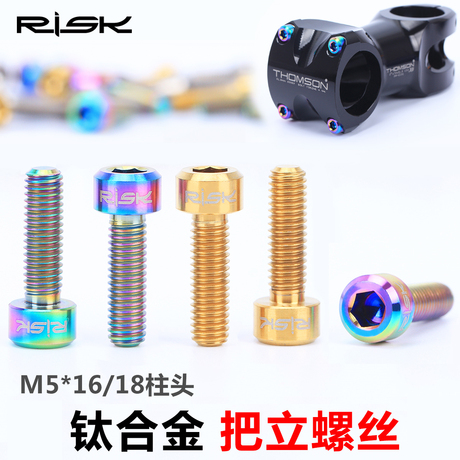 钛螺丝