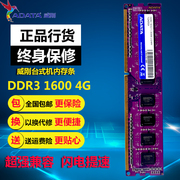 adata万紫千红4gddr316001333台式机内存，兼容2g4g8g