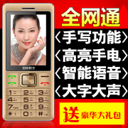 百合biheei5触摸移动电信双模双待双卡，手机大字大屏老年老人机