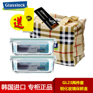 韩国三光云彩glasslock钢化玻璃保鲜盒，便当饭盒2件套装gl23a