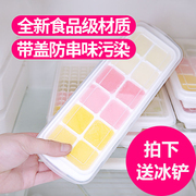 日本食品级冰块盒家用冻冰块制冰器模具创意制冰盒冰箱带盖冰格