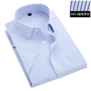 夏季条纹衬衫男短袖商务，正装职业工装衬衣，夏款大码蓝色宽松工作服