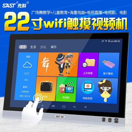 视频播放器7寸屏