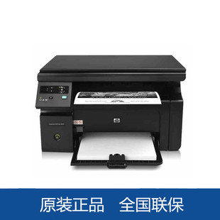 惠普hpm1136126a126nw激光多功能网络打印a4打印复印扫描一体机