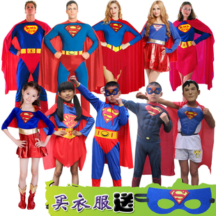 超人衣服大人亲子装男童女童超人，紧身衣披风斗篷，cos儿童节表演服