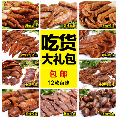 洪濑贻庆鸡爪