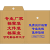 档案袋订做档案盒文件盒文件袋信封可定制logo，免费设计