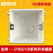 西蒙60系列i7系列开关，插座专用底盒60710-50联体暗盒暗装接线盒