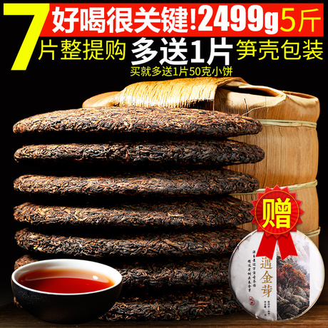勐海七子饼茶熟茶