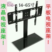 液晶平板电视座架通用长虹康佳海尔创维乐视小米14-55寸加厚座架