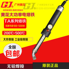 高档黄花TA-P500可调恒温150W200W300W500W内热式大功率电烙铁 工