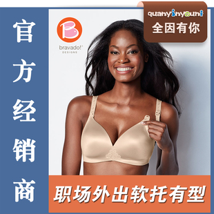 软托有型 加拿大bravado极乐无痕Bliss 孕妇内衣哺乳文胸罩职场穿