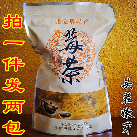 张家界野生霉茶