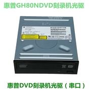 HP串口DVD刻录机光驱HPdvd-ram GH80N，内置的