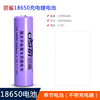 强光手电筒18650可充电3.7v锂电池大容量动力头灯，电芯小风扇4.2v