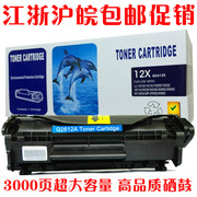 适用hp惠普laserjet1020plushp1020激光，打印机硒鼓碳粉墨盒