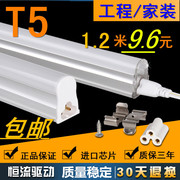LED灯管T8 T5一体化支架 LEDT5 T8光管 全套超亮LED日光灯管1.2米