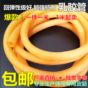 医用乳胶管 高弹性橡胶软管2*4 3*5 4*6 5*7 6*9 8*12 9*12 12*17