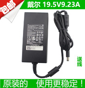 dell戴尔外星人m14xm15x19.5v9.23a180w电源适配器，充电器线