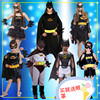 万圣节化妆舞会演出服，蝙蝠侠服装成人儿童男女cosplay表演服套装