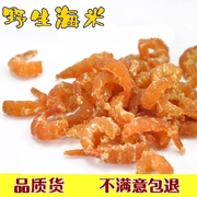 山东特产特级野生淡干金钩海米小虾仁虾米海鲜干货即食500g