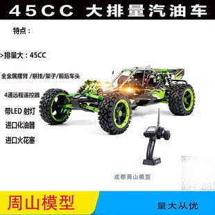 若凡汽油车BAJA 5B 大排量45CC 烧油 大比例成人遥控无人赛车