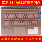 索尼VAIO SVE14AG16T键盘膜14寸E系列保护膜手提电脑贴笔记本彩色