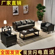 上海办公简约会客接待商务沙发单人三人位办公室家具沙发茶几组合