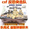 CS反恐突击战队军事积木特种部队警察士兵拼装玩具