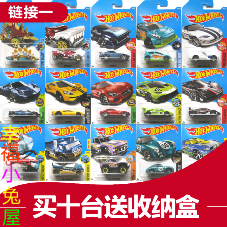 风火轮合金跑车