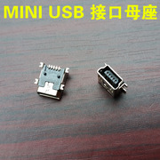 MP3MP4学习机点读机早教机数据线MINI USB母座插座充电线数据线