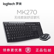 罗技mk270无线键盘鼠标，套装mk275电脑，办公游戏mk235mk220