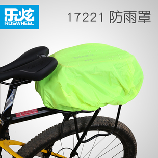 乐炫自行车后座包防雨罩山地车，驮包防雨罩后货架防雨罩