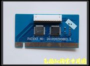 Pti9 中文主板诊断卡的配件 主板 芯片板 主卡